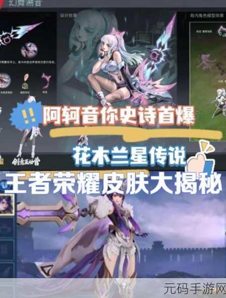 王者荣耀艾琳新皮肤超低价获取攻略大揭秘