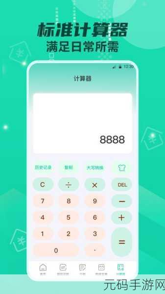 免费三色电费2024在线,三色电费计算器 - 2024免费版