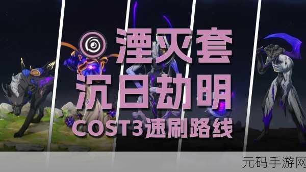鸣潮秘籍,轻松获取湮灭防护喷雾全攻略