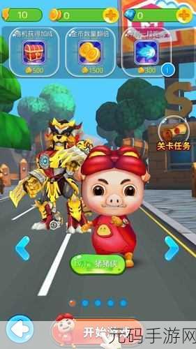 猪猪侠之五灵酷跑新版本震撼发布,趣味休闲跑酷再升级