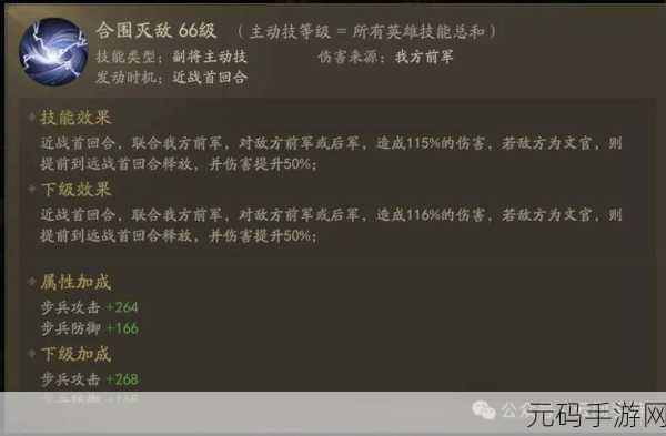 汉末霸业,副将增伤装备的深度剖析与运用技巧