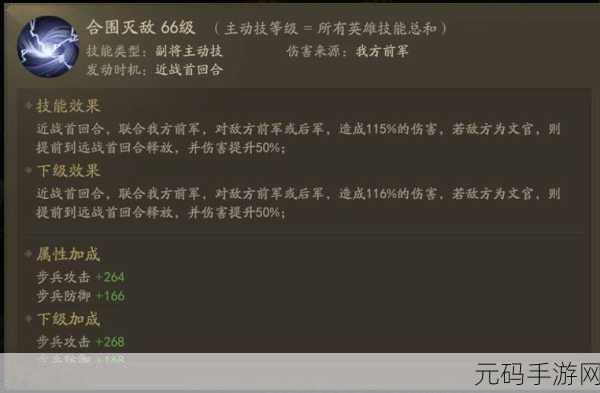汉末霸业,副将增伤装备的深度剖析与运用技巧