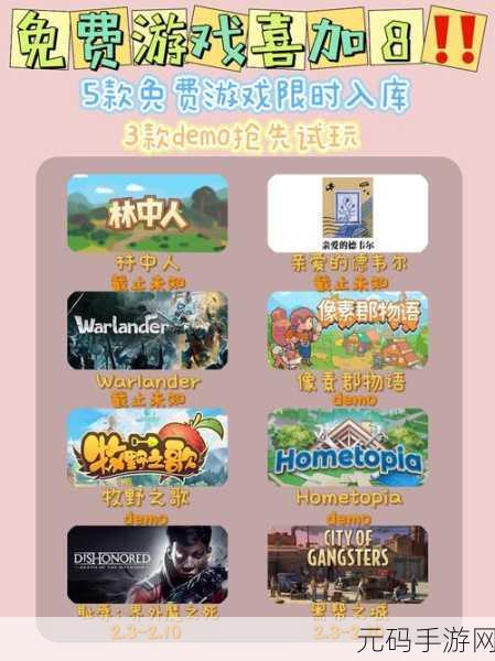 不良网站免费窗口,热门游戏限时体验