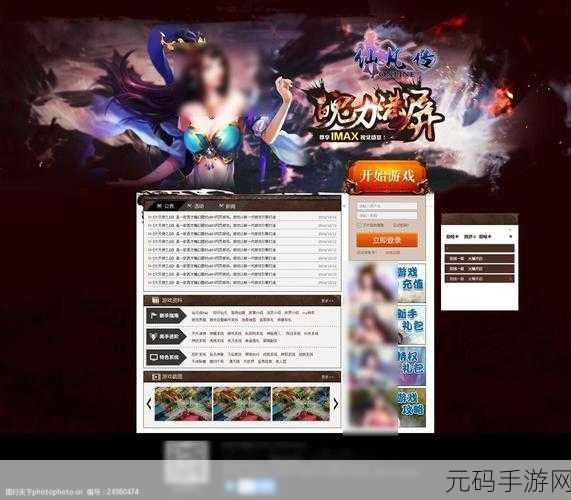 不良网站免费窗口,热门游戏限时体验