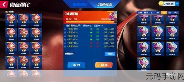 篮球巨星2新版本震撼发布,魅力篮球模拟经营新体验