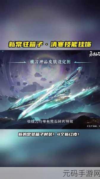 永劫无间新版本震撼来袭,多人竞技新体验等你来战