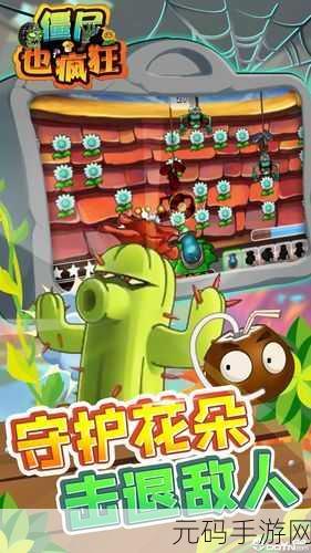 僵尸也疯狂游戏全新卡通界面上线,策略塔防新体验等你来探索!