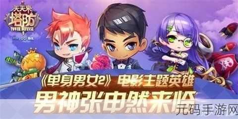 僵尸也疯狂游戏全新卡通界面上线,策略塔防新体验等你来探索!