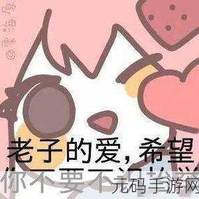 热门表情包大揭秘,那些希望人出事希望人没了的精彩呈现
