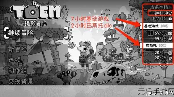 Toem冒险新篇章,深度解析最新版本更新与未来活动预告