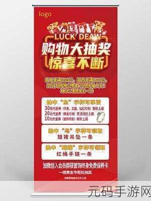 武林秘籍之江湖天涯 惊喜抽奖大揭秘