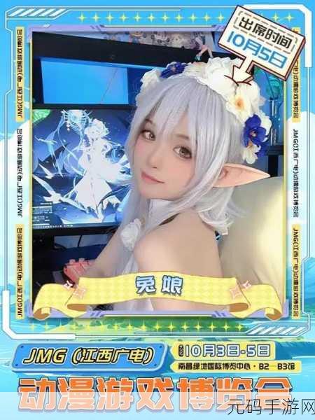 兔女郎的奇妙异星冒险,兔娘星际大冒险