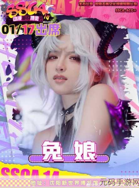 兔女郎的奇妙异星冒险,兔娘星际大冒险