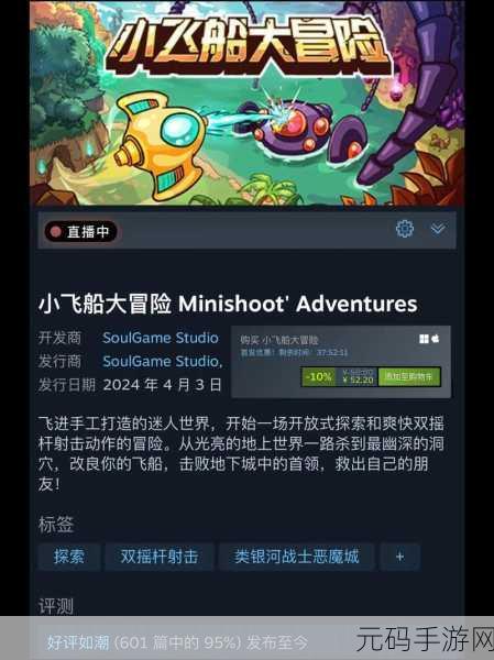 欢乐时光,街机风格双摇杆射击游戏震撼来袭