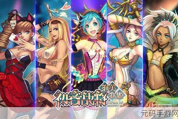 萌神战姬果盘版新版本震撼发布,二次元策略卡牌手游再掀热潮