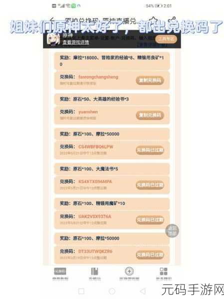 原神20249月永久兑换码，原神3.9版本最新兑换码大全