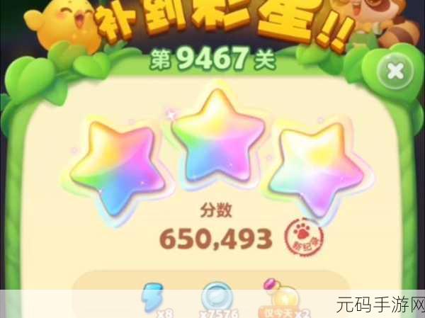 开心消消乐 398 关通关秘籍大揭秘