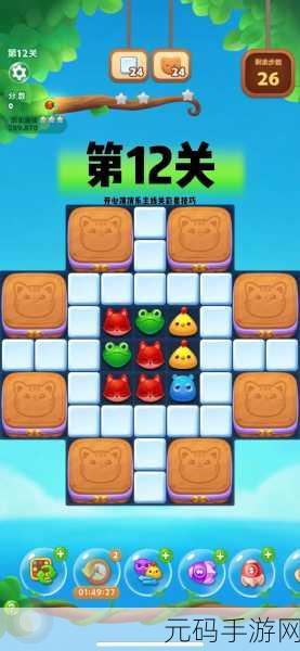 开心消消乐 398 关通关秘籍大揭秘