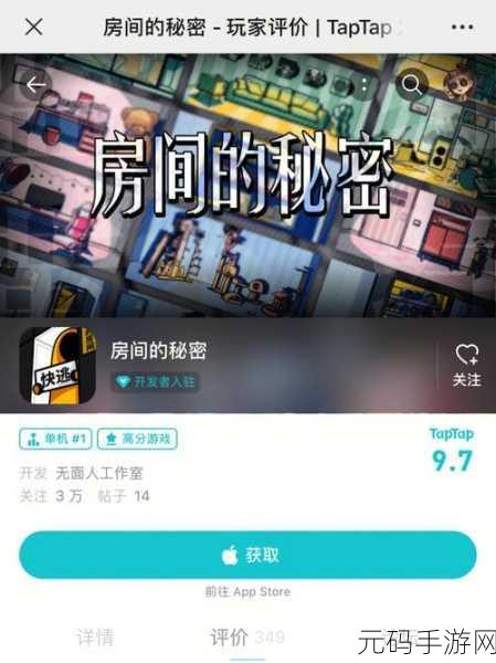 千里寻踪,搜救疑云——沉浸式恐怖冒险解谜新游资讯