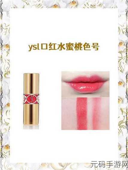 ysl千人千色t9t9t9t9界面没有广告,YSL口红定制版:专属你的色号 零广告体验