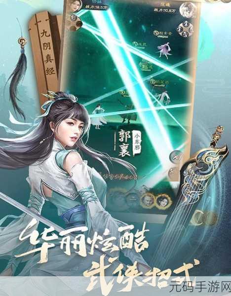 新倚天屠龙记H5震撼发布,武术主题角色塑造游戏引领新潮流