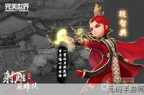 射雕手游，木槿花收集秘籍大揭秘