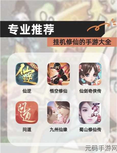 文字修仙诀全新版本震撼发布,开启趣味修仙新篇章