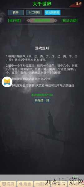 文字修仙诀全新版本震撼发布,开启趣味修仙新篇章