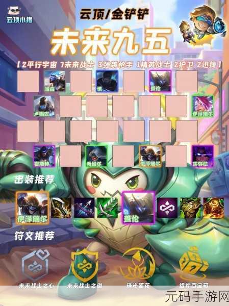 云顶之弈 S11 武仙天神九五玩法全攻略，制霸战场秘籍