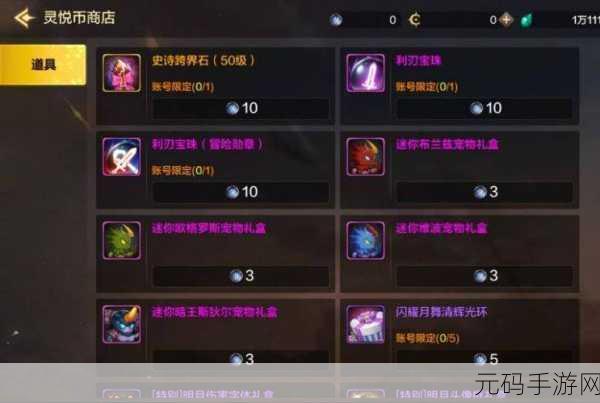 DNF 手游宠物升级秘籍,难度与策略全解析