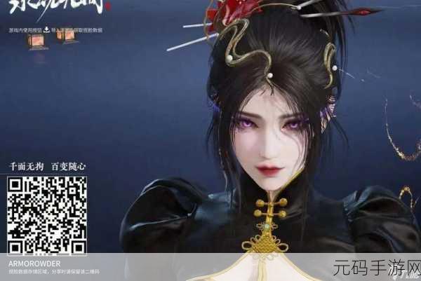 永劫无间手游,捏脸二维码导入秘籍大揭秘