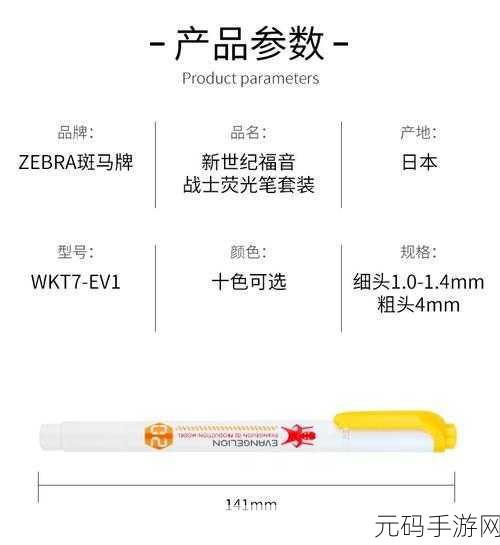 日本进口wkt7,「WKT7 - 日系正版授权」
