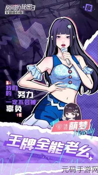 房间的秘密 3,女团回归夜练习室神秘箱子密码大揭秘