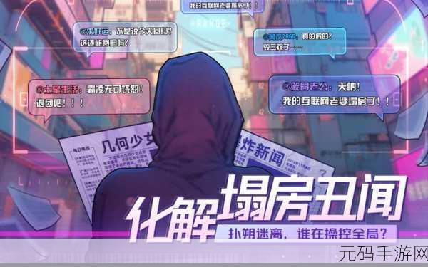 房间的秘密 3,女团回归夜练习室神秘箱子密码大揭秘