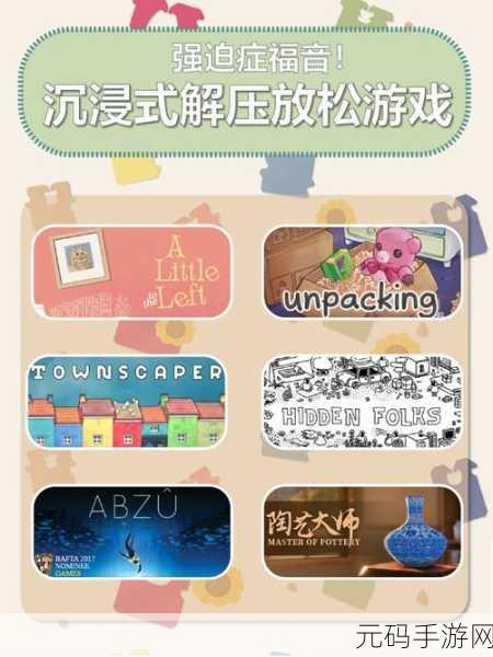 新游戏发布资讯，强迫症解压模拟游戏，休闲益智新选择