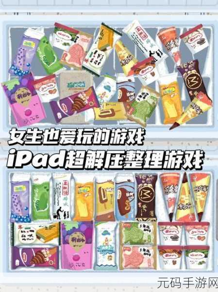 新游戏发布资讯，强迫症解压模拟游戏，休闲益智新选择