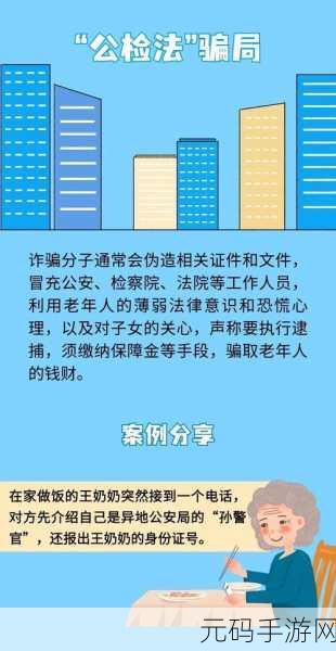 新视界直播平台骗局揭秘,直播APP防骗指南:远离陷阱 安心娱乐