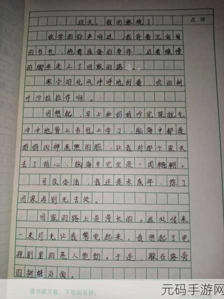 这天我回家晚了作文,深夜回家路:我的城市冒险