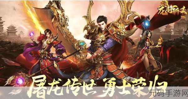 开疆纪传奇争霸新版本震撼发布，探索未知，争霸传奇新篇章