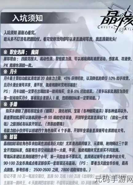 晶核零氪新手速升秘籍,免费兑换 A 级时装攻略大揭秘