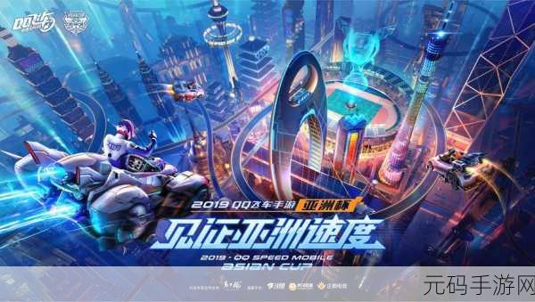 亚洲成q，亚洲竞技