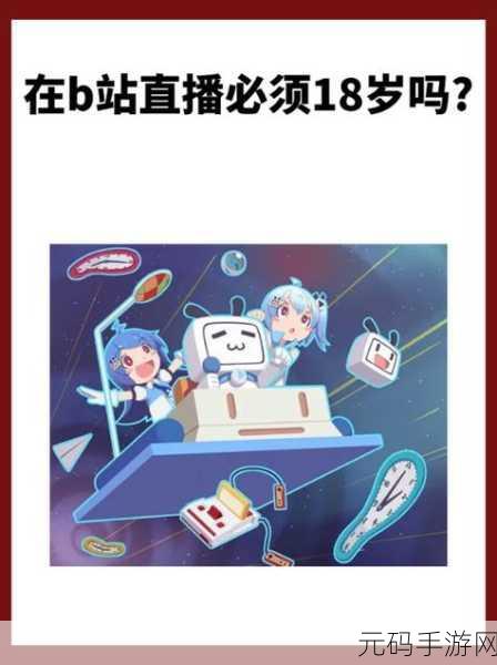 18款B站,B站精选18+