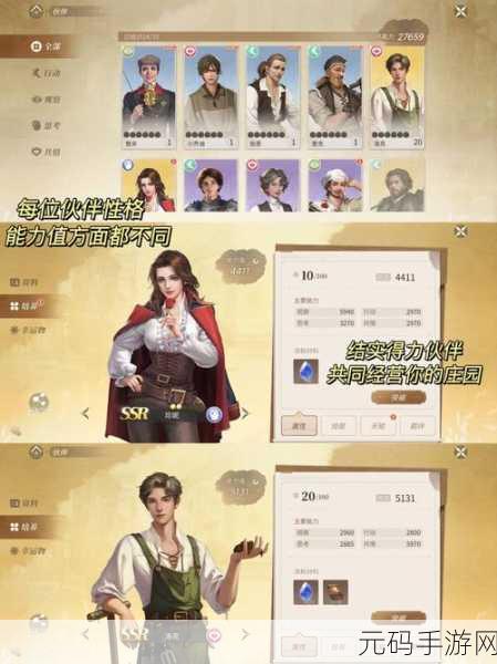 新庄园时代，iOS 与安卓互通大揭秘