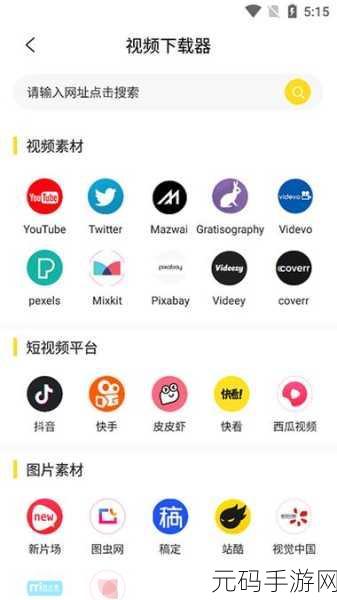 18成品短视频app下载安装,精选短视频社区APP - 轻松分享精彩生活