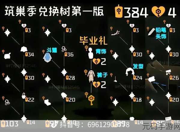 探秘光遇魔法商店,兑换秘籍全解析