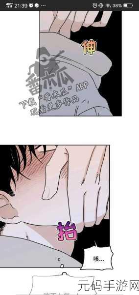 漫蛙manwa2官方网页台版，漫蛙 ManWa2 - 二次元动漫社交平台