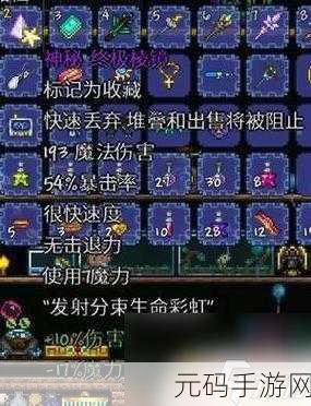 泰拉瑞亚打完肉山后法师用什么武器，【泰拉瑞亚攻略】肉山后期法师最强武器推荐