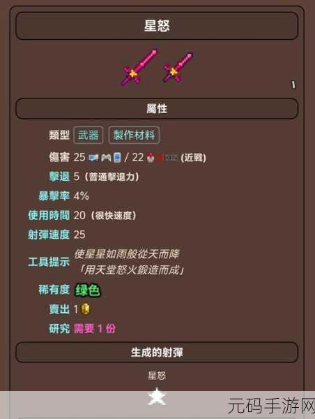 泰拉瑞亚打完肉山后法师用什么武器，【泰拉瑞亚攻略】肉山后期法师最强武器推荐