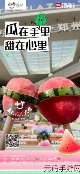 今日爆料网红吃瓜红领巾,网红大瓜来袭!快来围观