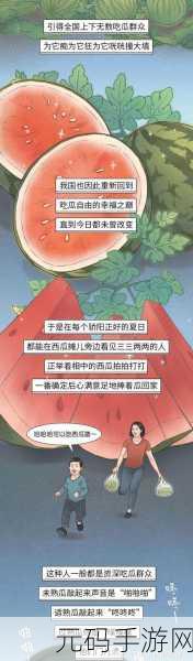 今日爆料网红吃瓜红领巾,网红大瓜来袭!快来围观